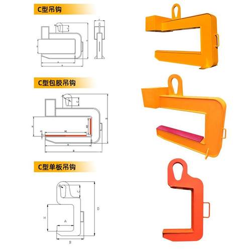 C钩型吊具c起型重钢卷吊具卷板吊具卷吊铝具钢带吊具