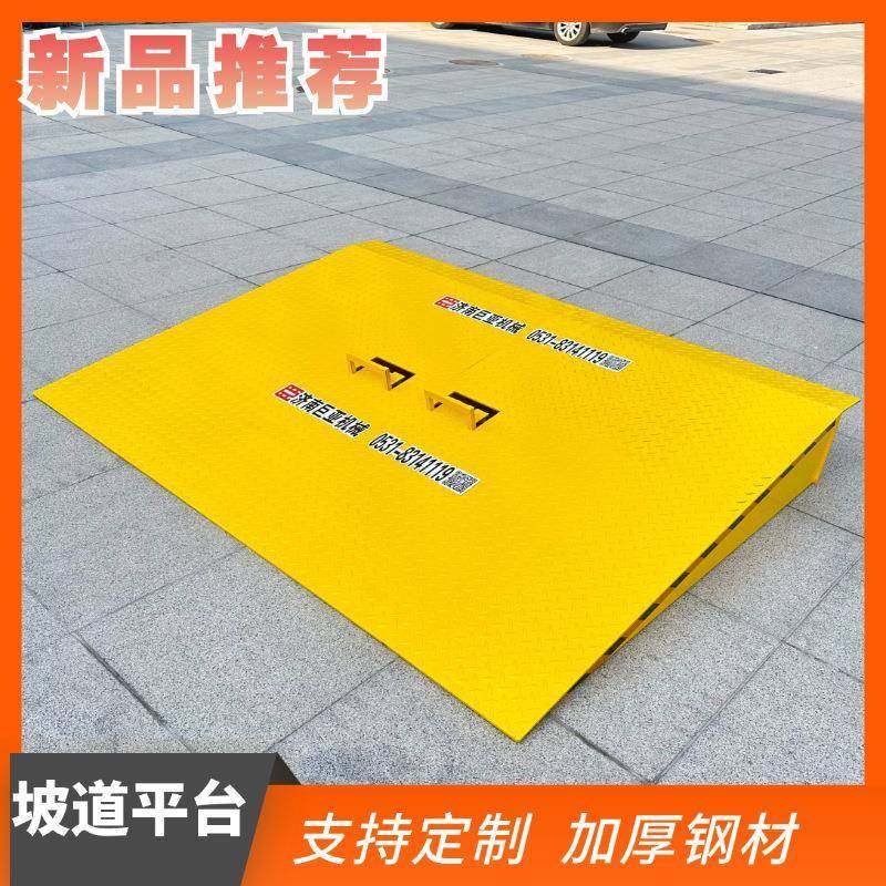 集装货箱地面坡道板装车卸ODE平台生产厂6吨电登动车桥叉车过家桥