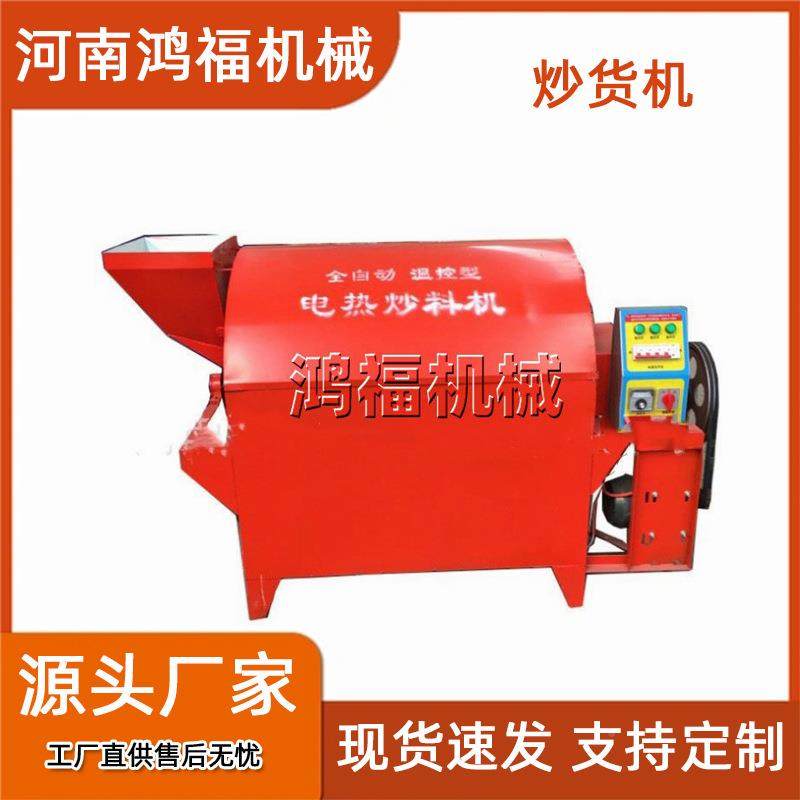 沙子小型滚筒烘干机麦子木屑酒AQT糟锅  煤电柴加炒炒货热机,清洗/食品/商业设备,休闲食品加工设备,淘宝优惠券,粉丝福利购,淘宝优惠卷