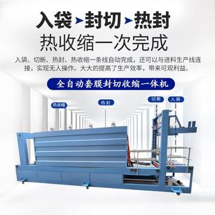 FLYB-900A胎套膜缩包收装机封切收缩一体机vcp覆膜PE轮489包膜套