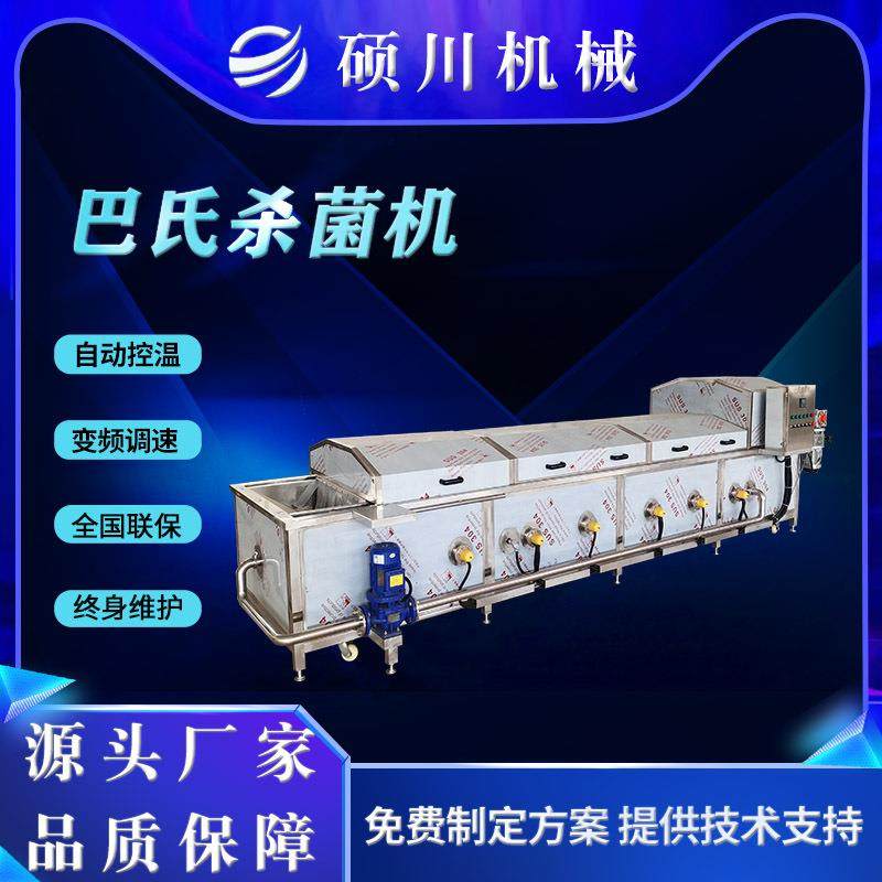 袋JST装莲藕蟹棒低温冷却生产线滚杠式瓶装菌酱菜饮杀料氏巴杀菌,机械设备,消毒灭菌设备,淘宝优惠券,粉丝福利购,淘宝优惠卷