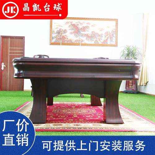 晶凯台球 实木雕私人订货刻 全用俱乐部球房 JPK-010别墅家 台球