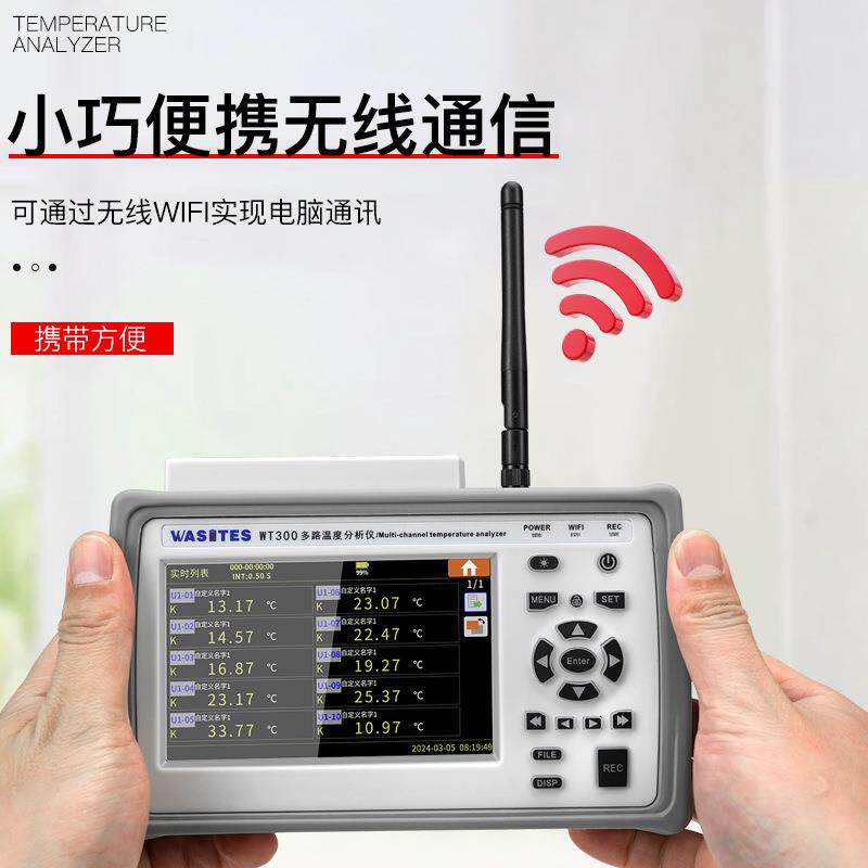 华知WT00科仪手温持多路温度测试10通道升记录仪T巡检接触式测温W