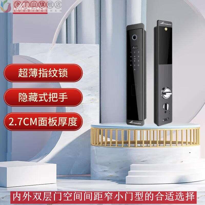 速发Moree超薄智能锁家用指纹锁房门锁双层门无把手密码锁