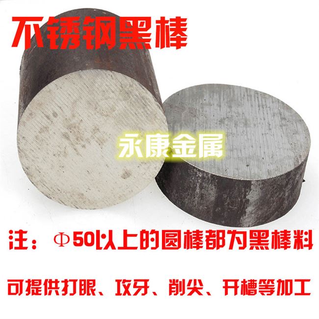 實(shí)心棒 速發(fā)新品 4不銹鋼光圓 圓棒 新品 B光亮棒直條鋼V條光軸鋼筋
