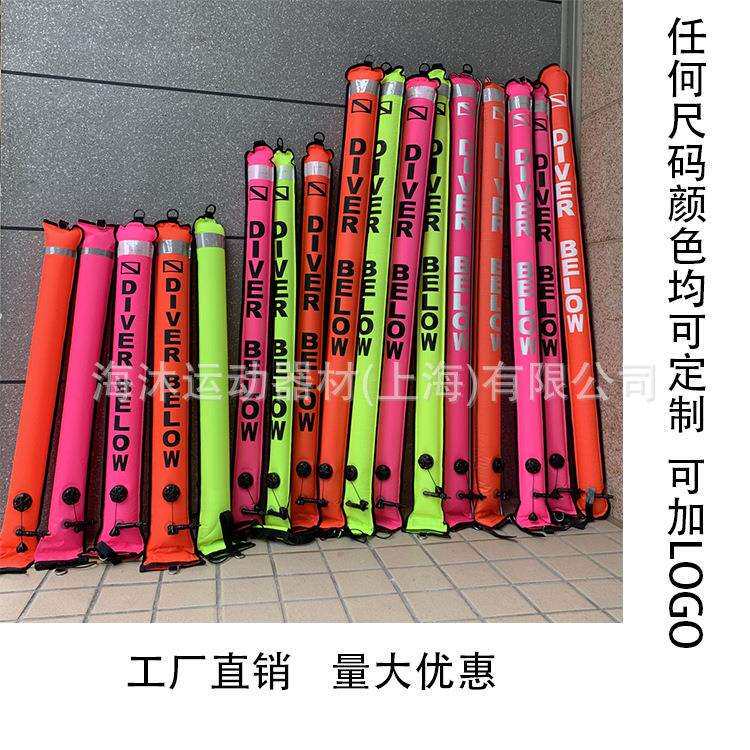 180*15cm潜水象拔潜水浮标浮条6FT潜水用品潜水配件工厂直销