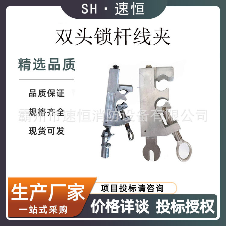 双头锁杆线夹通用型电力操作杆锁线夹头高压搭接引流线杆夹头
