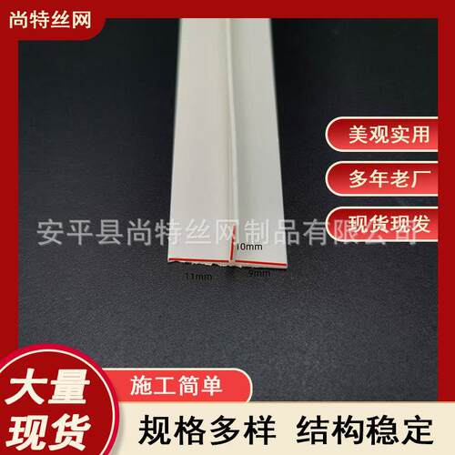 pvcT型压边条T型平角线冲筋条天花吊顶裂缝修补嵌入式收口条防裂