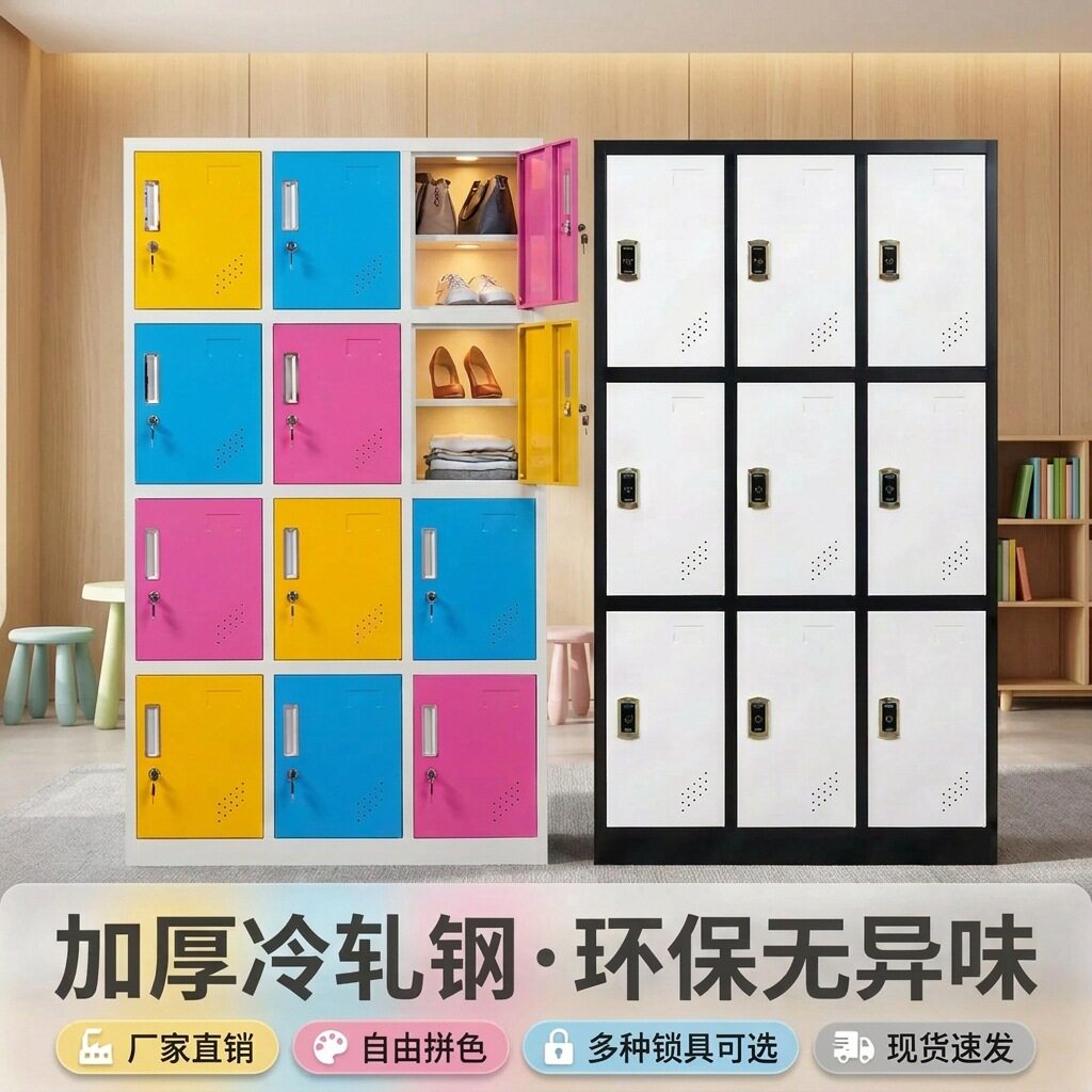 彩色员工柜更衣柜健身房存包柜浴室换衣柜子铁皮柜带感应锁储物柜
