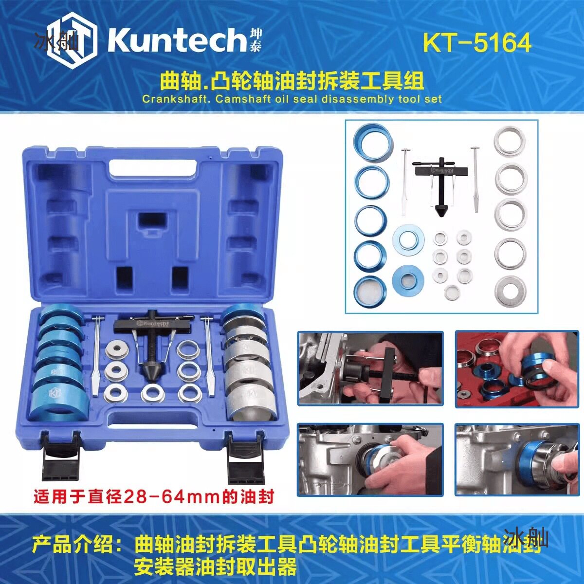 曲轴油封拆装工具凸轮轴油封工具平衡轴油封安装器油封取出垒德株