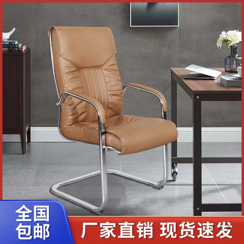 办公椅家用员工职员电脑椅久坐升降乳胶转椅会客弓形椅会议椅