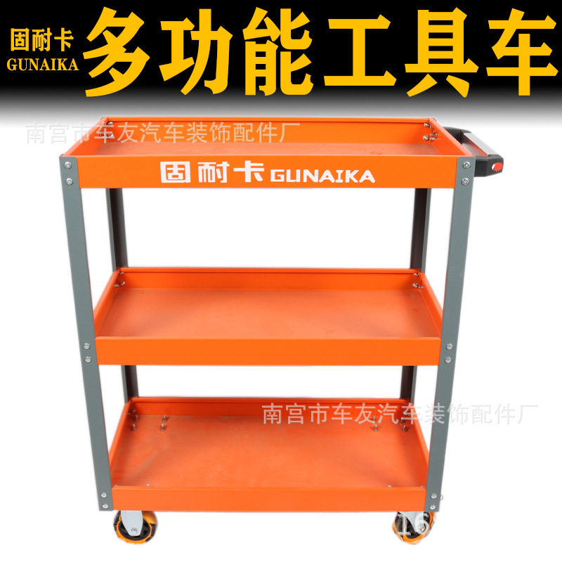固耐卡汽修三层专用工具车高强度加厚可移动3层维修五金工具车图片
