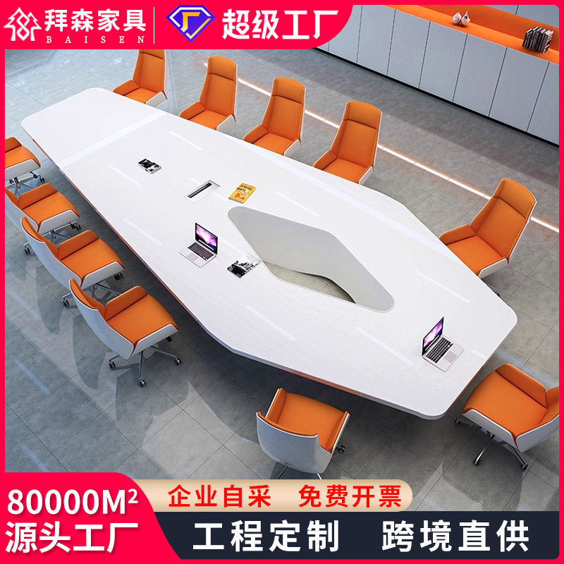 白色烤漆会议桌长桌简约现代大型开会桌椅组合科技时尚创意洽谈桌