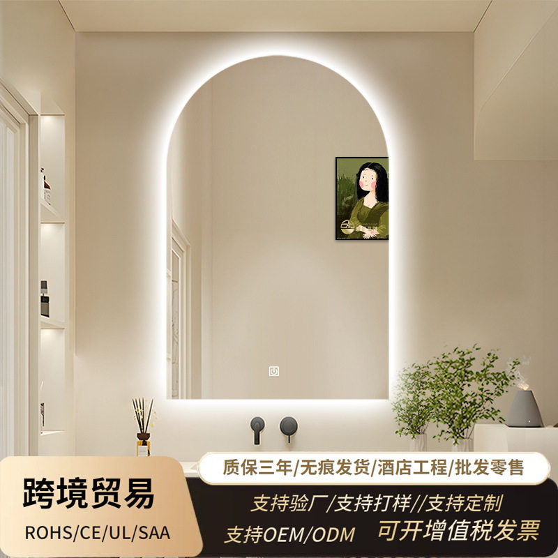 珍涵跨境爆款外贸INS异形镜子卫生间拱门形智能浴室led带灯化妆镜