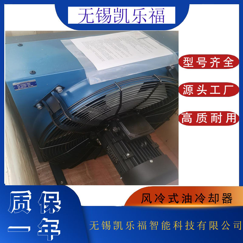 风冷式油冷却器OK-EL5L/3.0/M/A/1/IBP稀油站冷却器