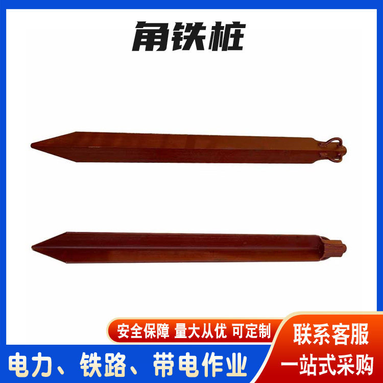 公路防护三角铁通用型镀锌角铁桩电力货架搭建钢桩船用构件接地桩