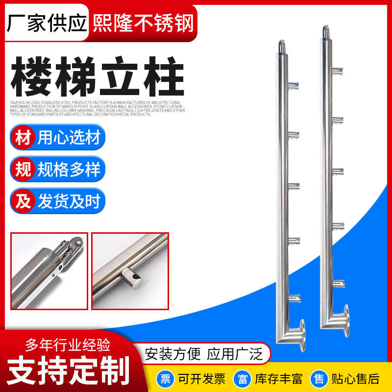 不锈钢楼梯立柱直销不锈钢楼梯扶手立柱栏杆立柱江苏泰州厂家护栏