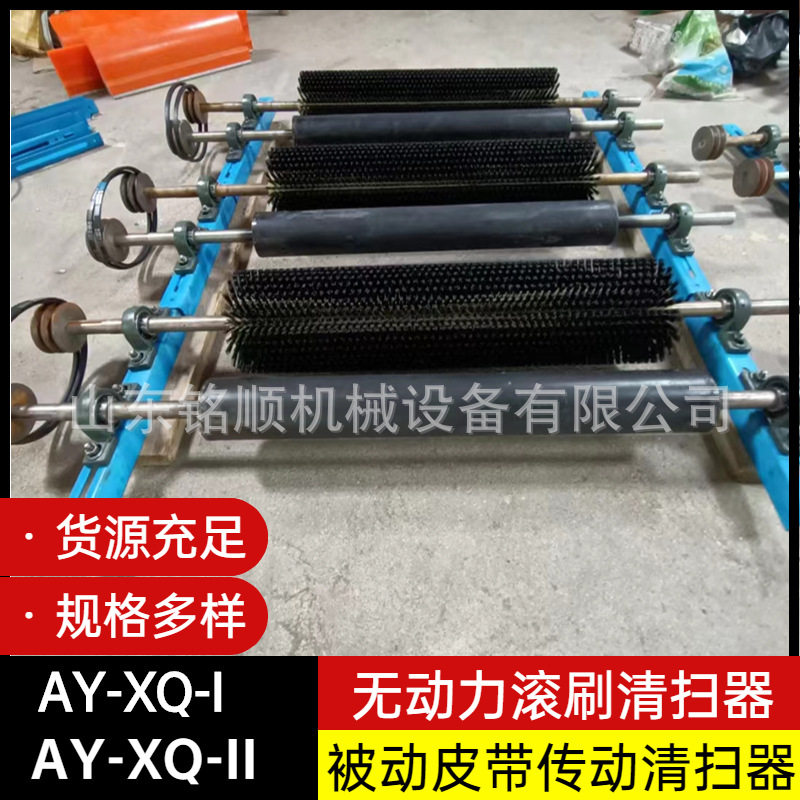 供应电动毛刷清扫器滚刷清扫器工业毛刷清扫器