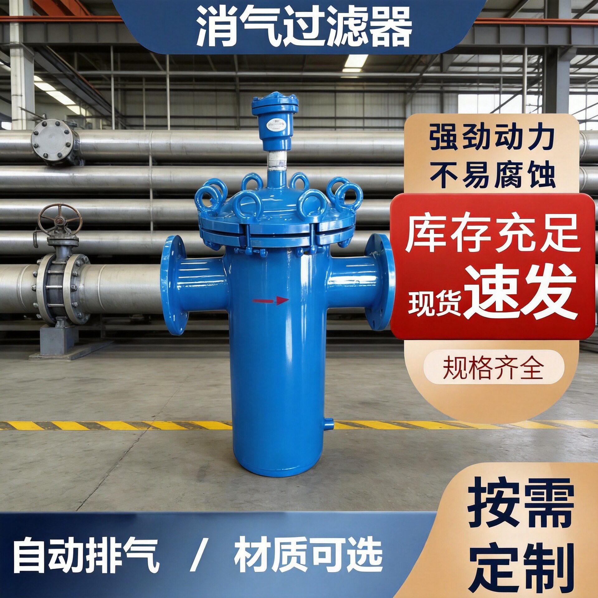 SXQ消气过滤器石油汽油柴油管道铸钢管道液体杂质 不锈钢 过滤器