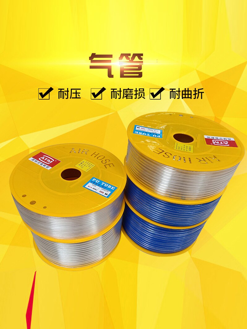 PU气管 注塑机空压机模具运水管软管 排水管 排气管4 6 8 10 12mm