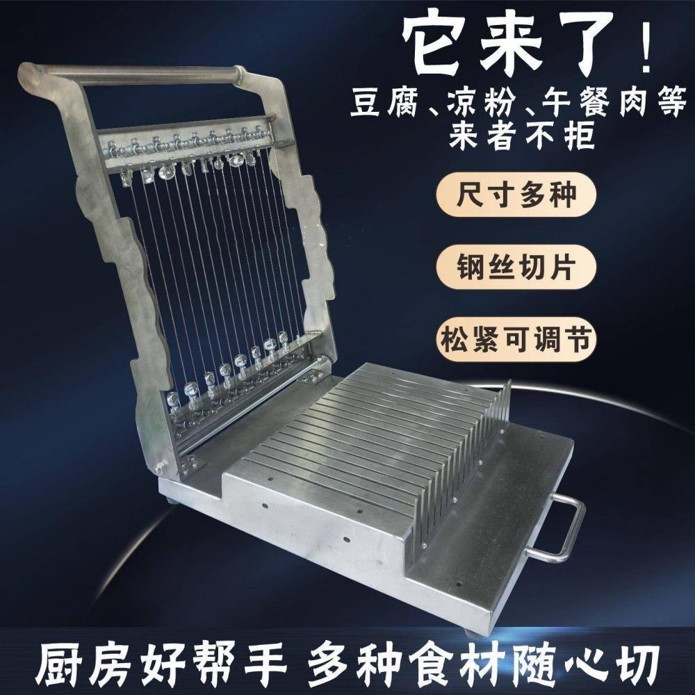 2026钢丝切割器细丝切片机切片机火腿肠不锈钢豆腐机凉皮手压圆午