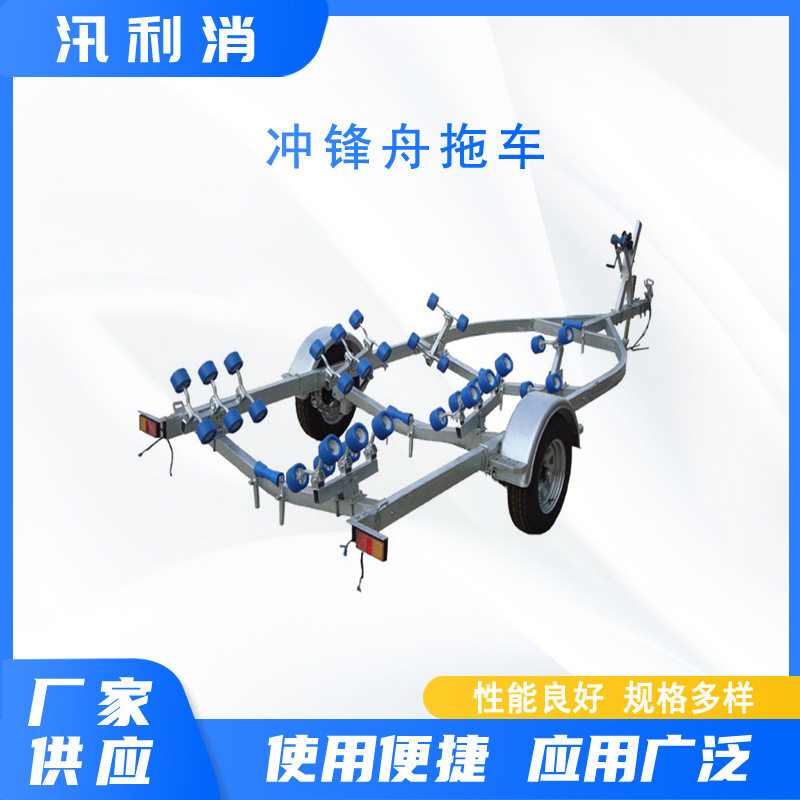 防汛冲锋舟拖车路亚快艇游艇搬运车重型铝合金船用拖车架