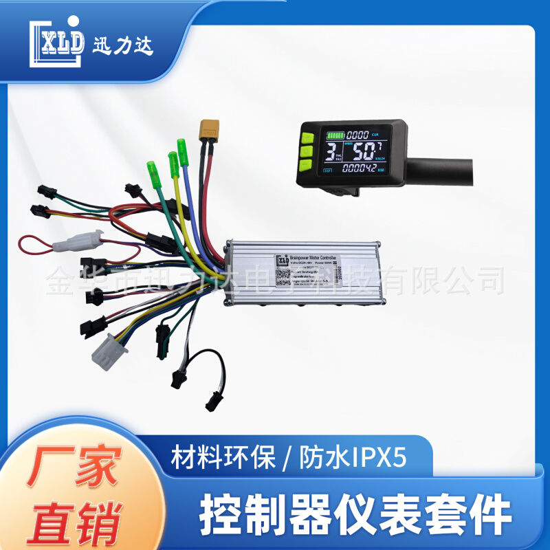 电动自行车滑板车LCD液晶仪表速度显示彩屏500W控制器小体积930款