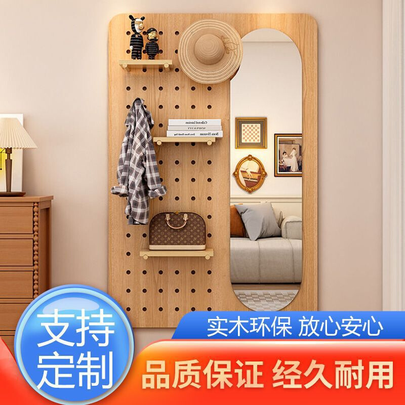 洞洞板穿衣镜一体家用卧室试衣镜玄关壁挂式全身镜挂墙衣帽架镜子