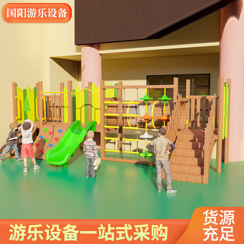 幼儿园木质滑梯组合儿童攀爬架树屋闯关组合户外大型儿童游乐设备