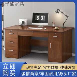 电脑桌家用久坐组合简约现代小型职员单人办公室桌子 台式