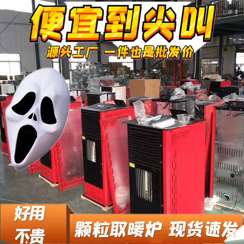 好看真火的颗粒家用取暖炉燃木两用室内无烟自动别墅民宿炉子