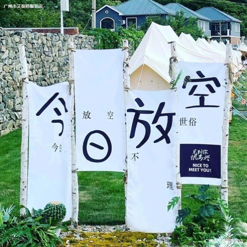。户外营地装饰氛围露营旗帜架门头横幅木架野营民宿草地木桩门花