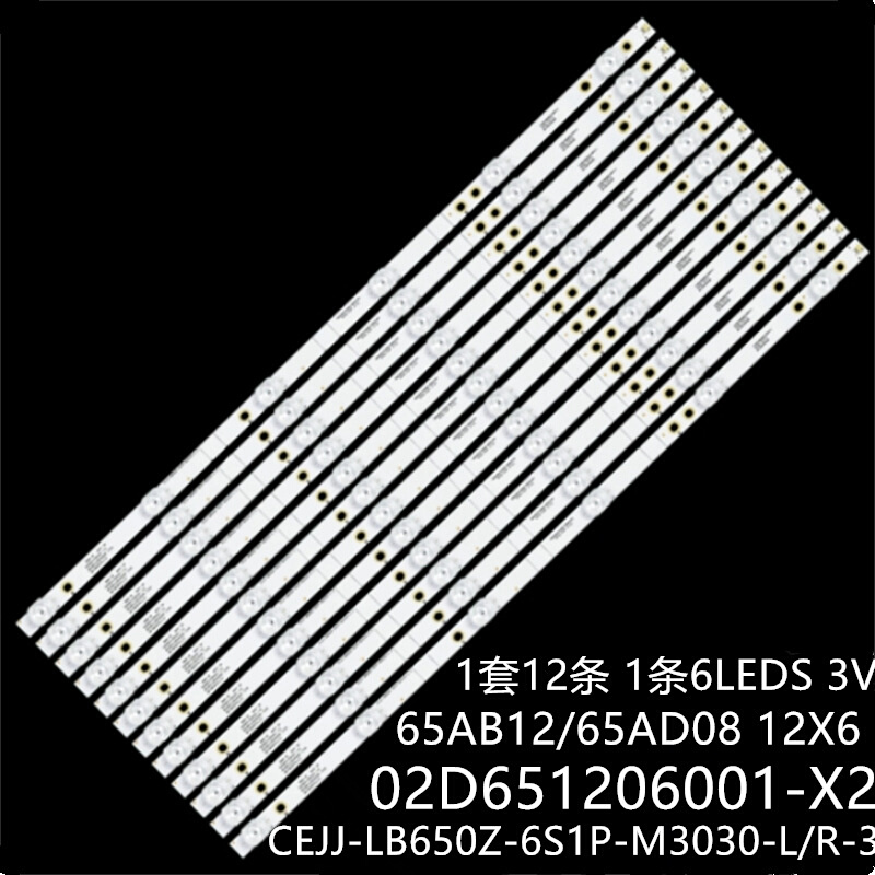 适65PUF7313/T3 65PUD6794/43  65PUD6683灯条65AB12/65AD08 12X6