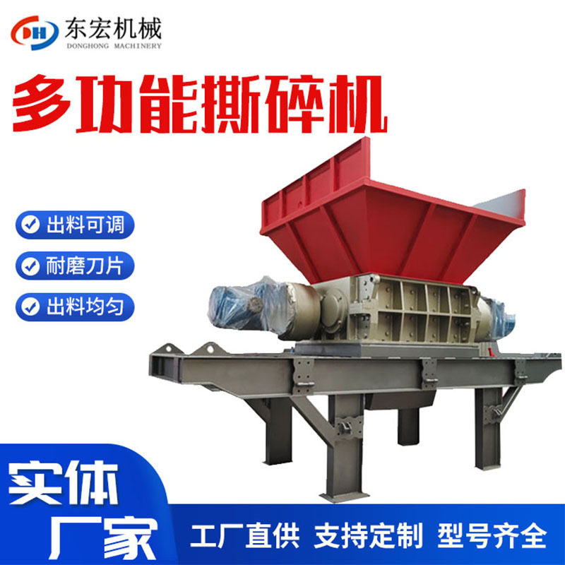 建筑模板双轴撕碎机 铁桶金属废钢撕碎机 木材托盘废纸粉碎机