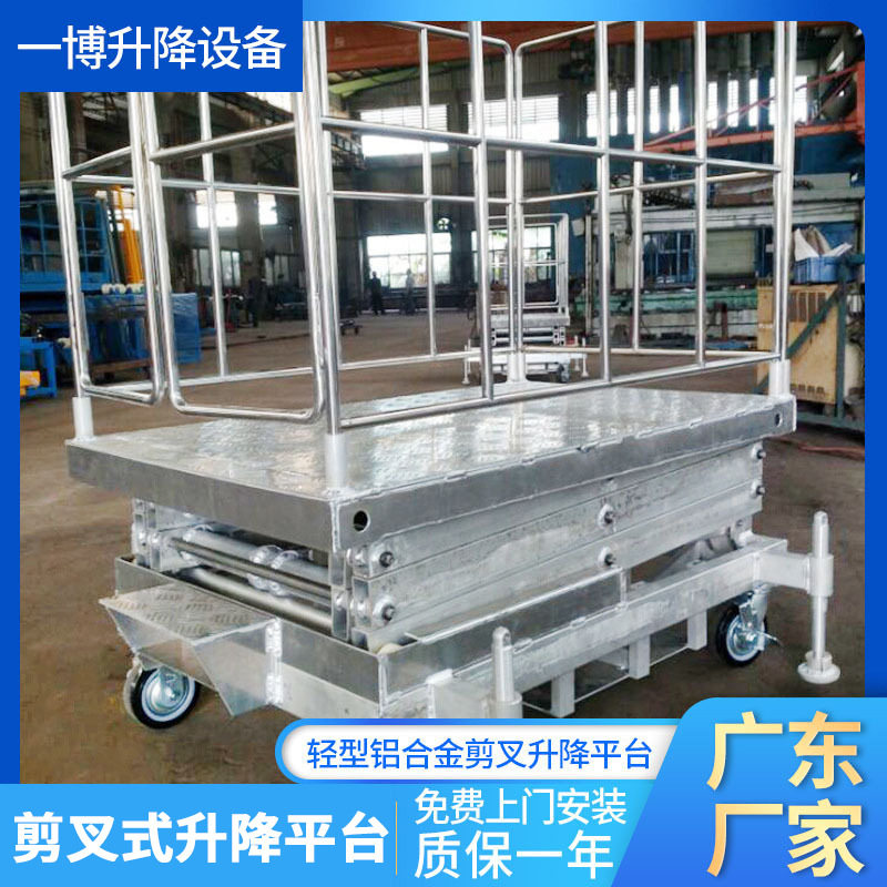 订置大吨位重载装卸平台铝合金固定剪叉式升降机剪叉式升降平台