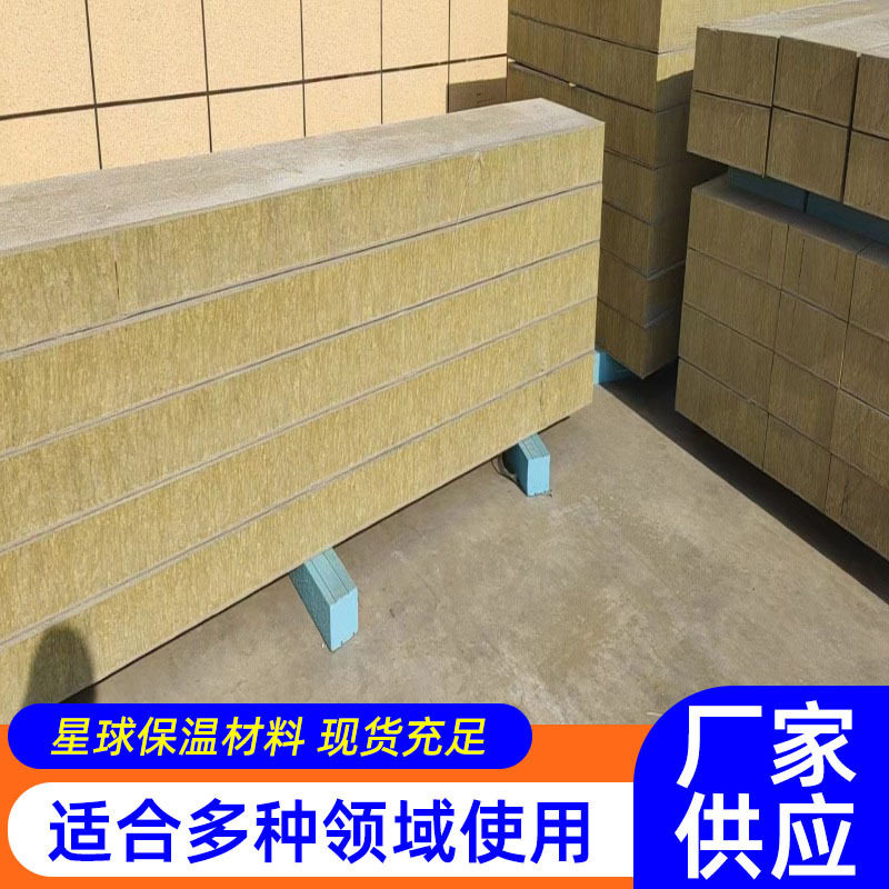 外墙保温岩棉一体板 屋顶隔热砂浆岩棉板 憎火吸音岩棉免拆模板