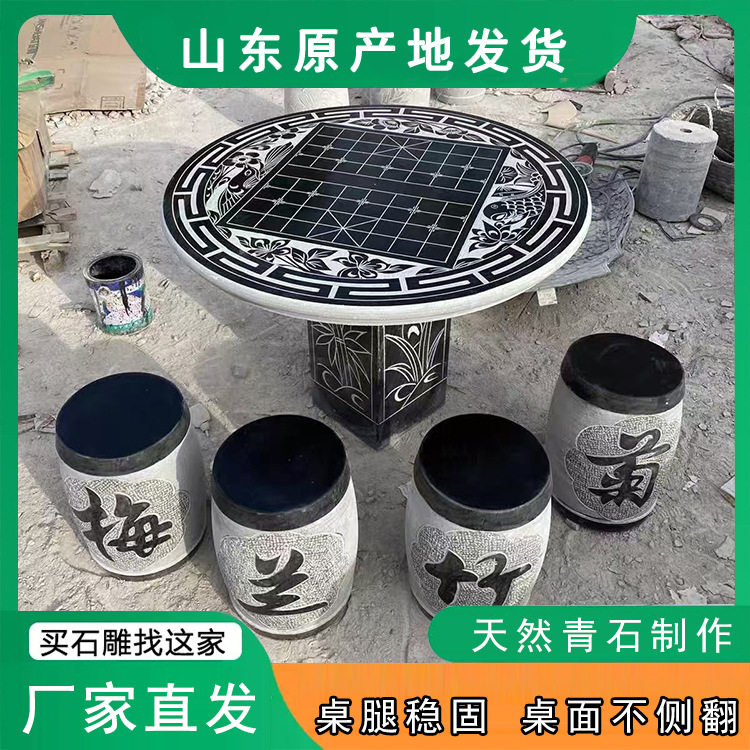 石桌石凳庭院花园户外一套家用别墅茶台花岗岩青天然大理石头桌凳