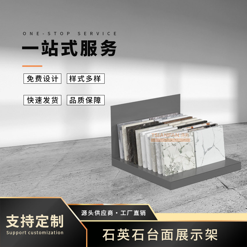 地砖简易石材桌面展架展厅系统花岗岩人造石样品陶瓷地板展示
