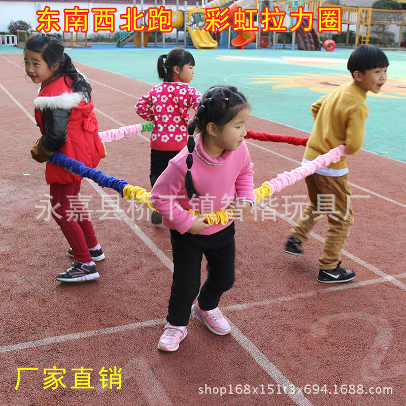 东南西北跑拉力圈幼儿园弹性彩虹绳团队合作户外儿童感统运动器材