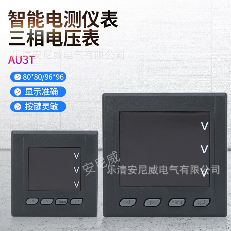 可开增票 三相电路表 智能 三相电压表 多功能电力仪表 万用表