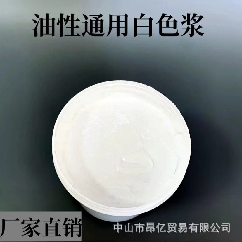 色浆白色浆通用白色浆调色纯度浓缩型色浆涂料批发