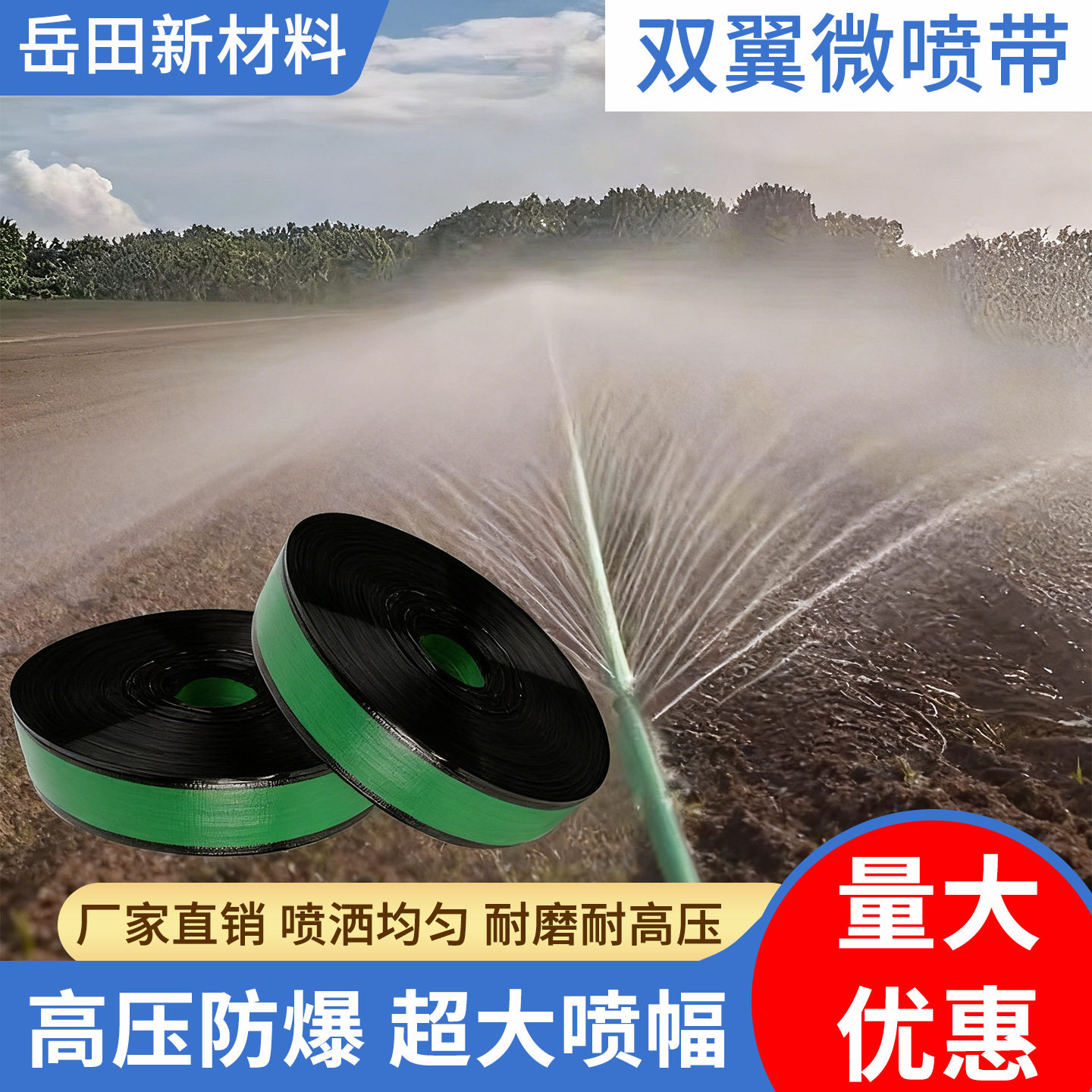 微喷带农用灌溉浇地水带涂塑编水带用2-3寸喷灌水带喷淋