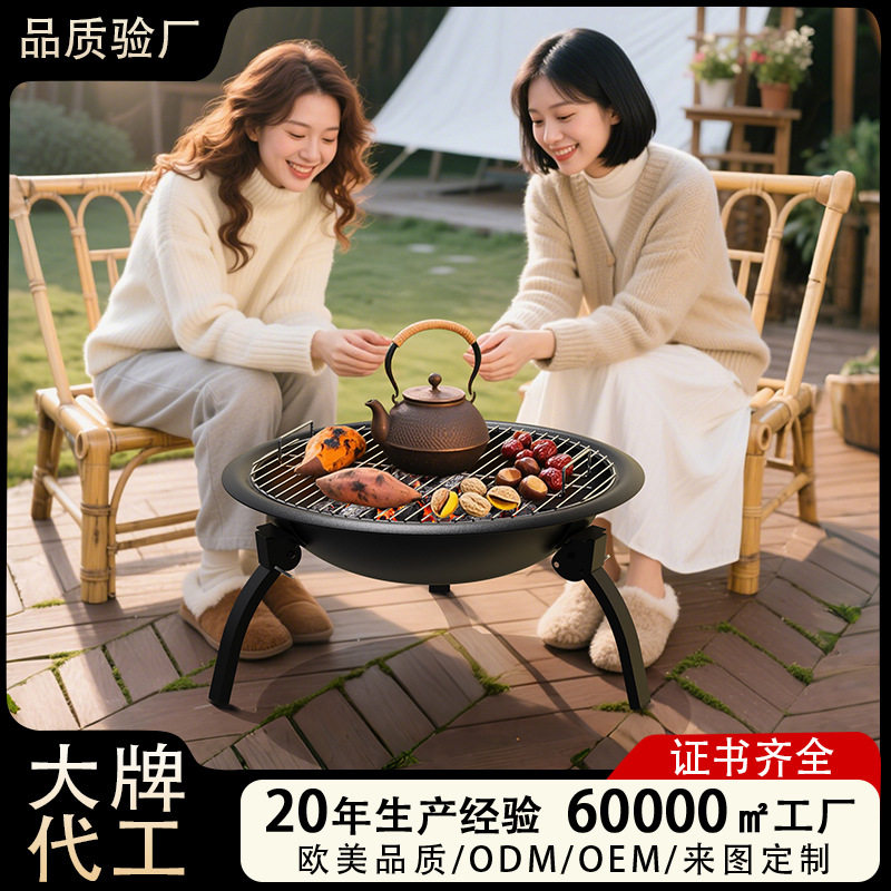 现货折叠多功能取暖烧烤火盆便携户外烧烤炉烤火炉围炉煮茶烧烤炉