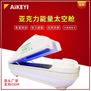 升级版太空舱能量舱垂直律动石墨烯生物共振旋磁能量舱发汗舱