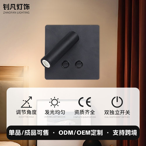 简约双控开关阅读壁灯卧室床头灯墙壁灯350°旋转氛围灯LED背光射