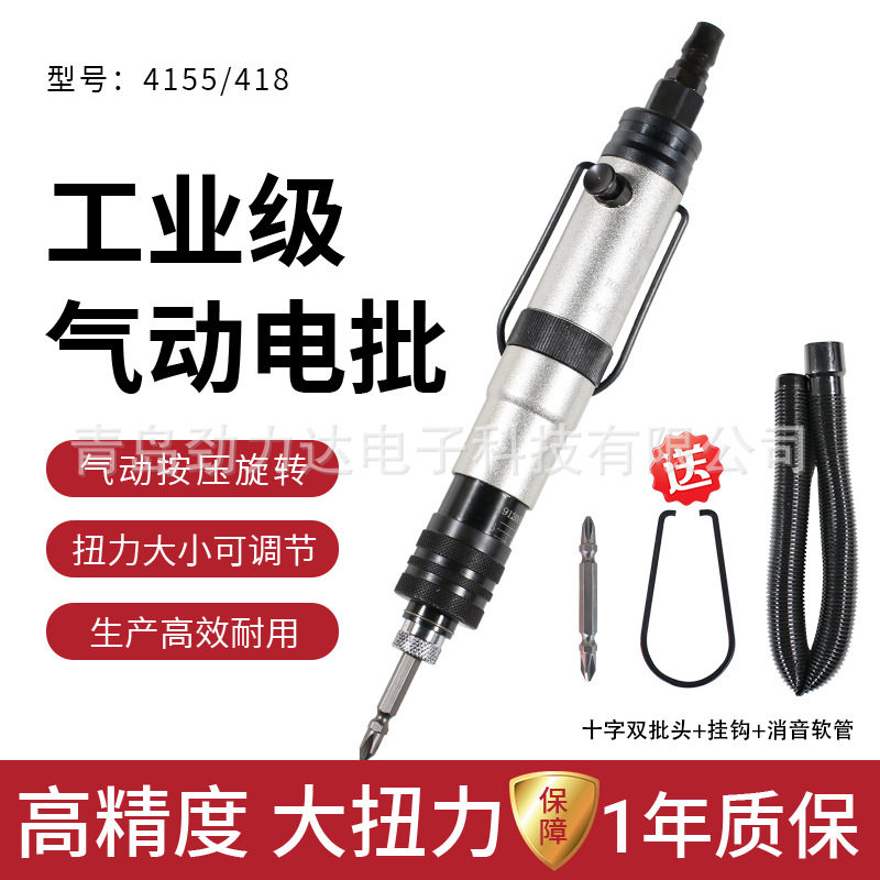 风批定扭力气动螺丝刀可调全自动418风批半自动4155气动扭力