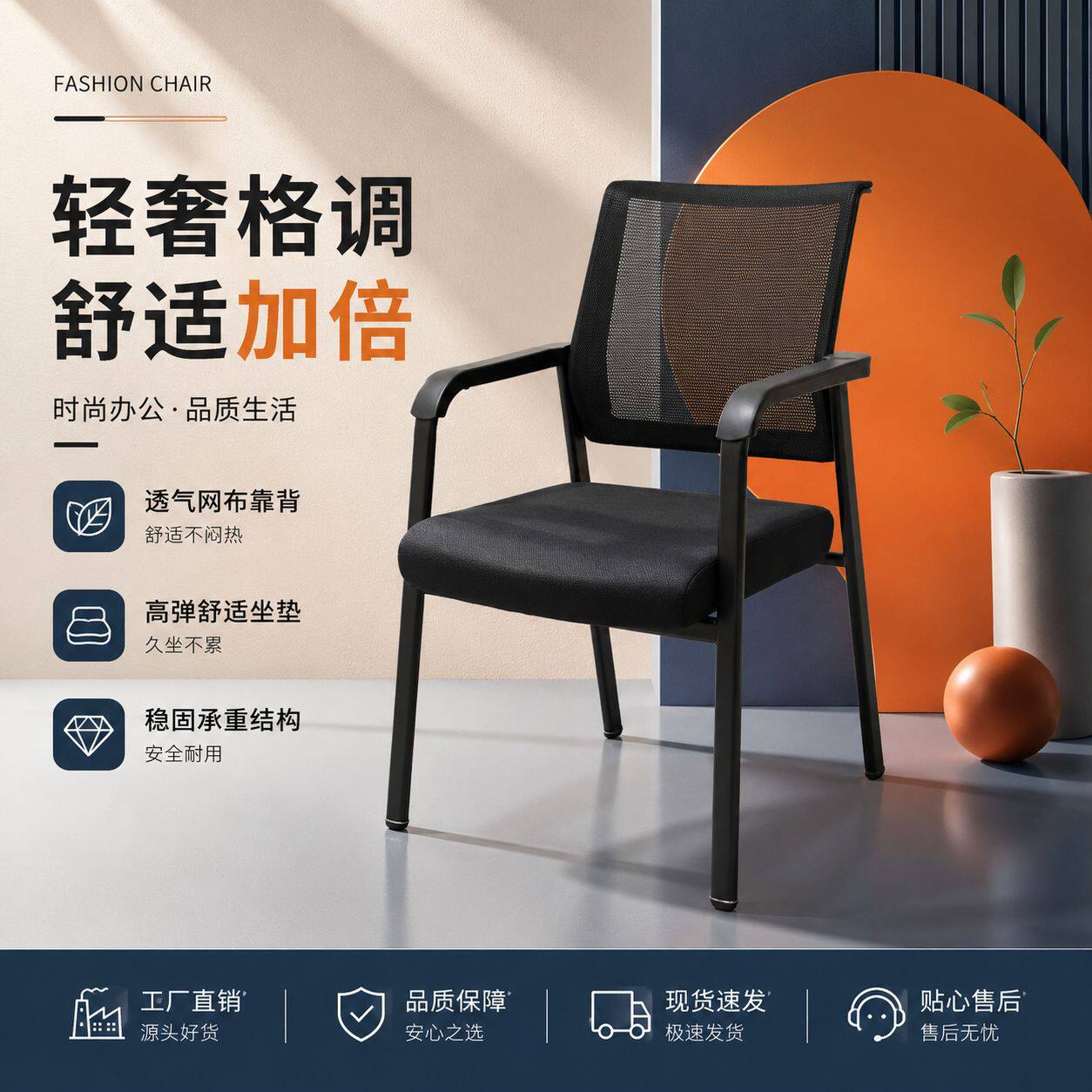 办公椅会议椅护腰电脑椅网布培训椅职员椅四角椅麻将商用场所