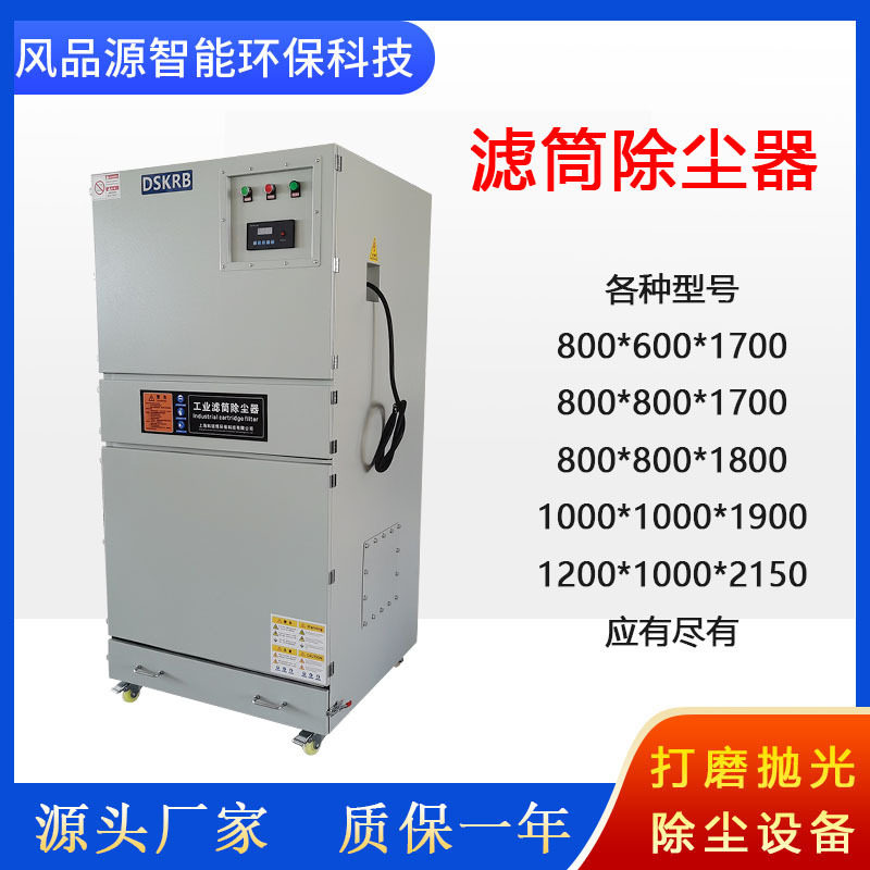 厂家直供移动式焊烟集尘器 车间焊烟除尘器 低噪音烟尘脉冲集尘器