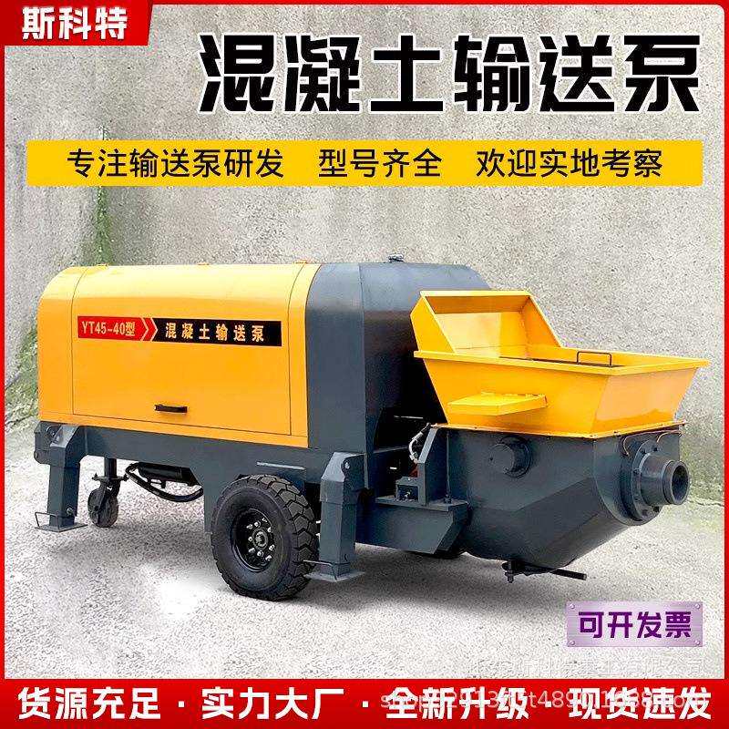 细石大颗粒混泥土浇筑地泵二次上料机混凝土输送泵二次构造柱泵
