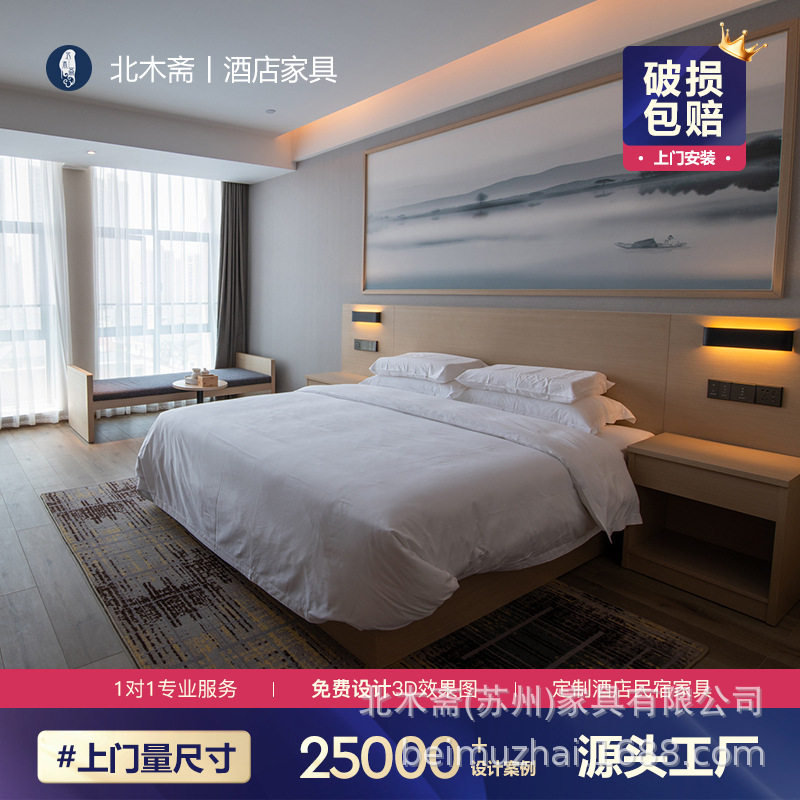现代简约快捷宾馆酒店家具标间全套宿舍民宿标间床箱床头厂家直销图片